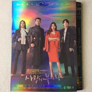 韓国新作 愛の不時着 DVD 全話