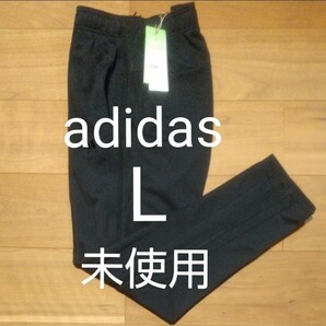 adidas ジャージ トラックパンツ メンズ L 黒 未使用