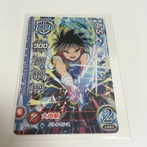 [ダイの大冒険][クロスブレイド][番号２４６８] [ジャンク扱い]　ダイ【カードガム 】SP