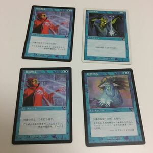 [ＭＴＧ][番号２９４３] [プレイド扱い]　対抗呪文　日ｘ４