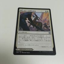 [ＭＴＧ][番号２９６９] [プレイド扱い]　カビーラの叩き伏せ　日ｘ１_画像1