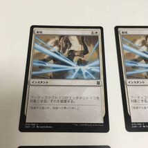 [ＭＴＧ][番号２９７１] [プレイド扱い]　解呪　日ｘ３_画像2