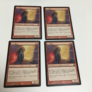 [ＭＴＧ][番号２９７６] [プレイド扱い]　どぶ潜み　日ｘ４