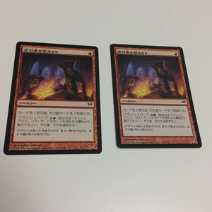 [ＭＴＧ][番号２９８０] [プレイド扱い]　信仰無き物あさり　日ｘ２　上部ミシン目あり　状態悪いです