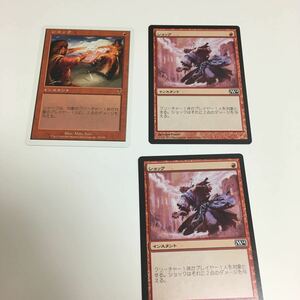 [ＭＴＧ][番号２９８３] [プレイド扱い]　ショック　日ｘ３