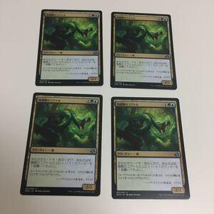 [ＭＴＧ][番号３０１０] [プレイド扱い]　知識鱗のコアトル　日ｘ４