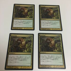 [ＭＴＧ][番号３０１３] [プレイド扱い]　力の消耗　日ｘ４