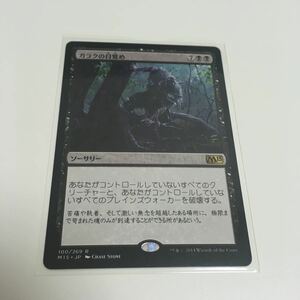 [ＭＴＧ][番号３０２２] [プレイド扱い]　ガラクの目覚め　日ｘ１