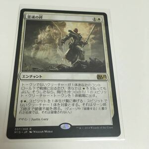 [ＭＴＧ][番号３０３３] [プレイド扱い]　霊魂の絆　日ｘ１