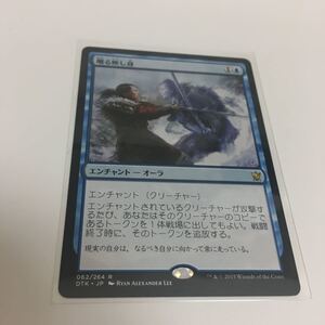 [ＭＴＧ][番号３０４３] [プレイド扱い]　嘲る映し身　日ｘ１