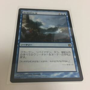 [ＭＴＧ][番号３０４７] [プレイド扱い]　圧倒的な波　日ｘ１