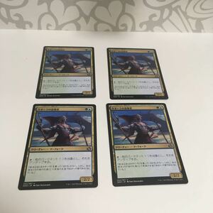 [ＭＴＧ][番号３０６５] [プレイド扱い]　キオーラの追随者　日ｘ４