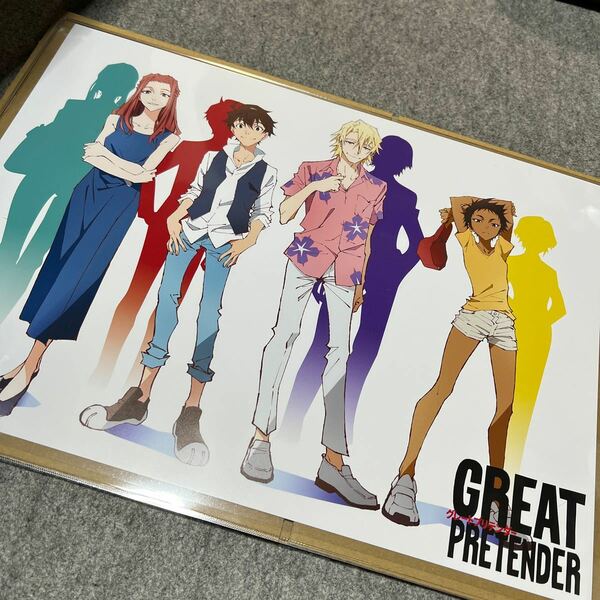 GREATPRETENDER A3ポスター グレートプリテンダー グレプリ