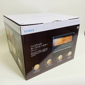 【新品未使用!】シロカ　ハイブリッド　オーブントースター ST-G111(T)