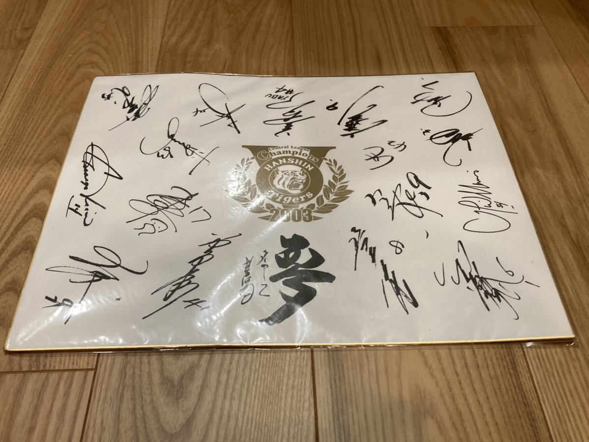 2023年最新】ヤフオク! -阪神タイガース サイン色紙 寄せ書きの中古品