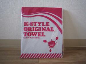 非売品 新品 未使用 K-STYLE ケイスタイル 2012年2月号 特別付録 オリジナル タオル