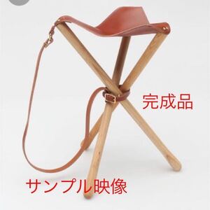 ウッド アンド フォルク キャンプストール 三脚椅子 DIYキット 新品 米国限定品