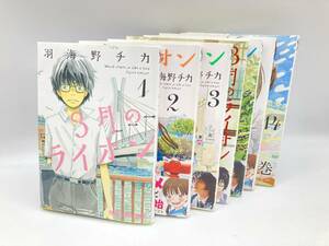 【2003】３月のライオン　1-6巻、14巻セット 計7冊セット 白泉社 ヤングアニマル 羽海野チカ 将棋 棋士 漫画 【761203000011】