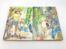 【2003】よつばと！ 2-3巻セット あずまきよひこ 月刊コミック電撃大王 電撃コミックス KADOKAWA コメディ ホームドラマ【761203000015】_画像2