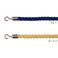 ナカキン　ロープ（ロープパーティション用）　KR-25　BR・ブルー