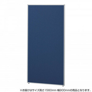 SEIKO FAMILY(生興)　Belfix(LPE)シリーズ ローパーティション 高さ1560mm 幅900mm(1枚)　LPE-1509　インディゴ(IN)　77692