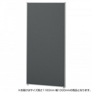 SEIKO FAMILY( raw .) Belfix(LPE) series low partition height 1160mm width 1000mm(1 sheets ) LPE-1110 charcoal (CH) 77665