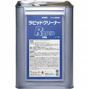 業務用 強力多用途洗浄剤 ラピッドクリーナー 18L 131050