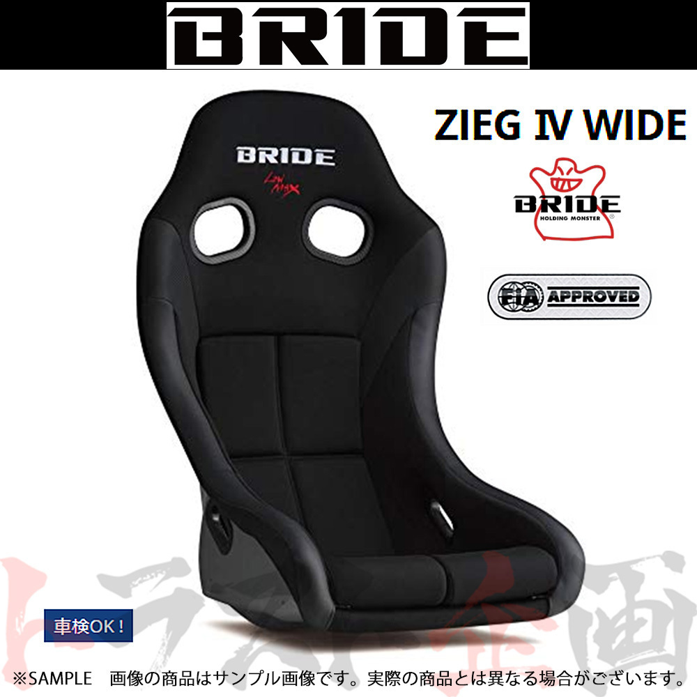 大阪特売 BRIDE (HC1ASR スーパーアラミド製ブラックシェル ブラック ワイド ジーグ4 WIDE ZIEG4 ZIEGIV ブリッド ブリッド