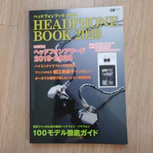 送料無料　ヘッドホン　ブック　Headphone　Book　2020