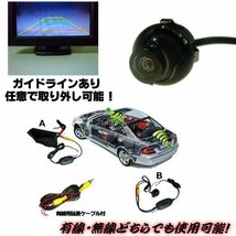 12V 極小 首振り360° 埋め込み CCD ワイヤレス バックカメラ セット 正像 鏡像 ガイドライン 切替 無線 トランスミッター サイド リア D_画像2