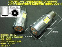 12V S25 3030SMD ハイフラ防止 抵抗 内蔵 LED BA15s 180° ウインカーバルブ 2個 セット 黄 イエロー系 アンバー シングル球 B_画像3