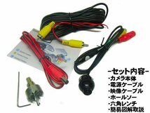 12V 極小 埋め込み式 CCD ワイヤレス バックカメラ セット/正像/鏡像 ガイドライン 切替 無線 トランスミッター フロント/サイド/リア B_画像7