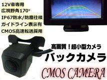 完全防水 高画質 超小型 広角 角型 CCD バックカメラ 12V/正像・鏡像 切替/ガイドラインあり 延長配線付 C_画像1