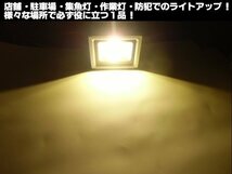 直流 DC12V/24V 10W SMD LED 投光器 電球色/ウォームホワイト/防水 照明 ライト 荷台 作業灯 軽トラック G_画像2