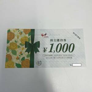 【コシダカ】株主優待券1000円　2022年11月末期限