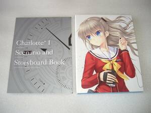BD Charlotte 完全生産限定版 1巻 良品 key 麻枝准 佐倉綾音 シャーロット