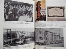 ［郷土史］横浜市史 2　第一巻（下）　横浜市 1996（第四編 財政・公共事業・流通/第五編 戦時期の政治と経済/第六編 戦時期の社会_画像3