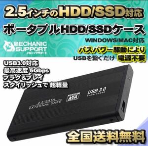 USB ハードケース 2.5インチ アルミHDDケース USB3.0 SATA 外付け ハードディスク 高速 収納 ストレージ 