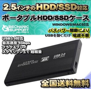 USB ハードケース 2.5インチ アルミHDDケース USB3.0 SATA 外付け ハードディスク 高速 収納 ストレージ