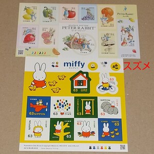 ピーターラビット 84円とミッフィー 63円 シール切手シートセット 記念切手