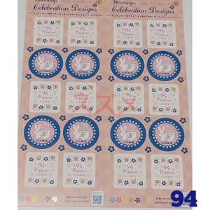 令和4年4月発売 ハッピーグリーティング 94円 シール切手 2シート 記念切手