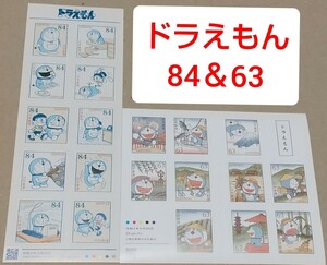 【レア】ドラえもん 84円と63円 シール切手シートセット 記念切手