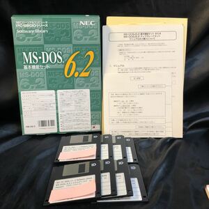 CD-835【中古品】 NEC パーソナルコンピュータ　PC9800シリーズ　MS-DOS 6.2 8枚組　基本講座 セット