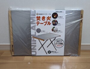 ユニフレーム 焚き火テーブル