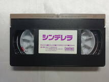 【中古品】 シンデレラ 日本語吹替版 VHS_画像6