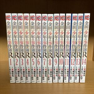 金田一少年の事件簿R 1〜14巻 全巻セット