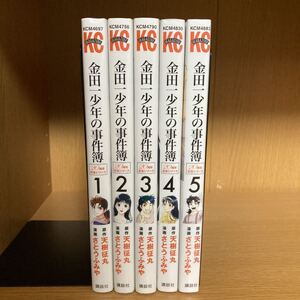 金田一少年の事件簿 20周年記念シリーズ 1〜5巻 全巻セット