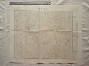 【古地図 昭和30年代】『越後湯沢』五万分一地形図高田3号【新潟 群馬 鉄道 上越線 トンネル 松川隧道 清水隧道 岩原スキー場 貝掛温泉】