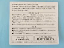 2 JAL株主優待券1枚「期限2023年11月30日」_画像2