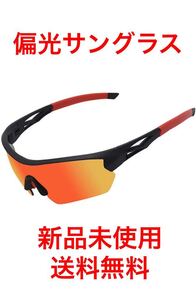 サングラス スポーツ サングラス UV400紫外線カット 調光サングラス 反射光 強光 グレアカット 超軽量 抗衝撃 運転 釣り 自転車 レッド